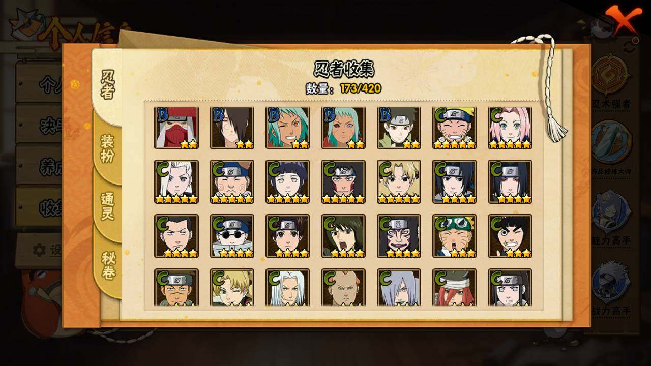 HYLFY42146火影忍者账号详情图10