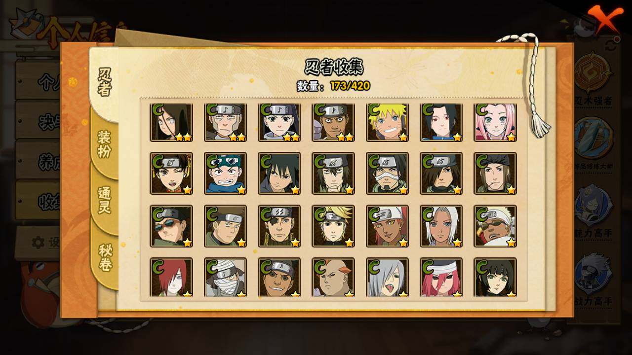 HYLFY42146火影忍者账号详情图11