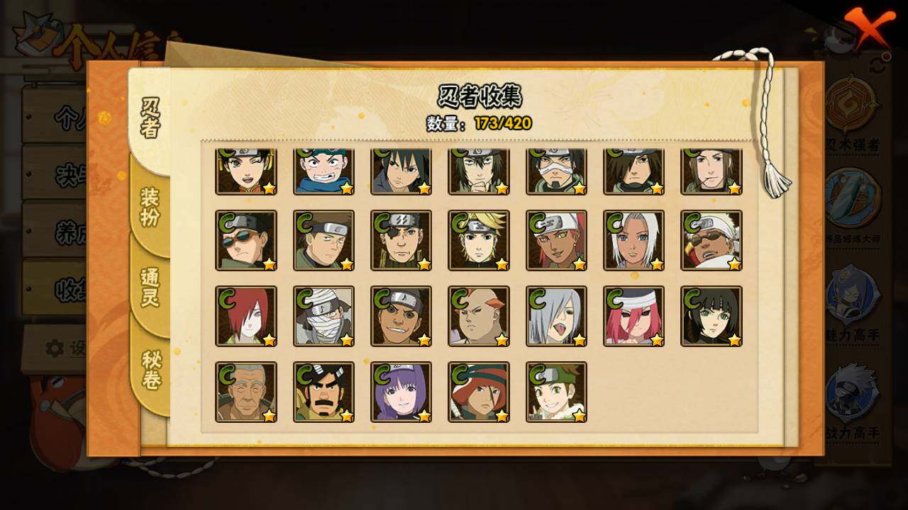 HYLFY42146火影忍者账号详情图12