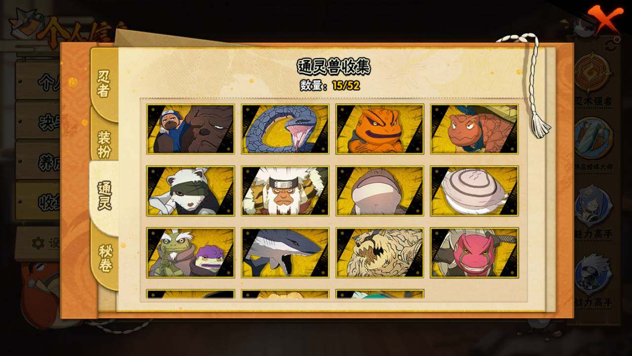 HYLFY42146火影忍者账号详情图13