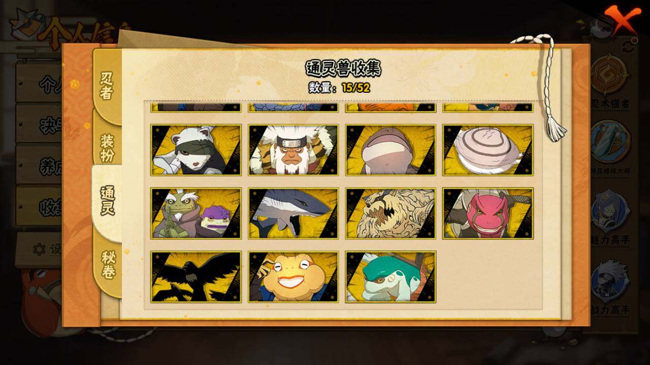 HYLFY42146火影忍者账号详情图14