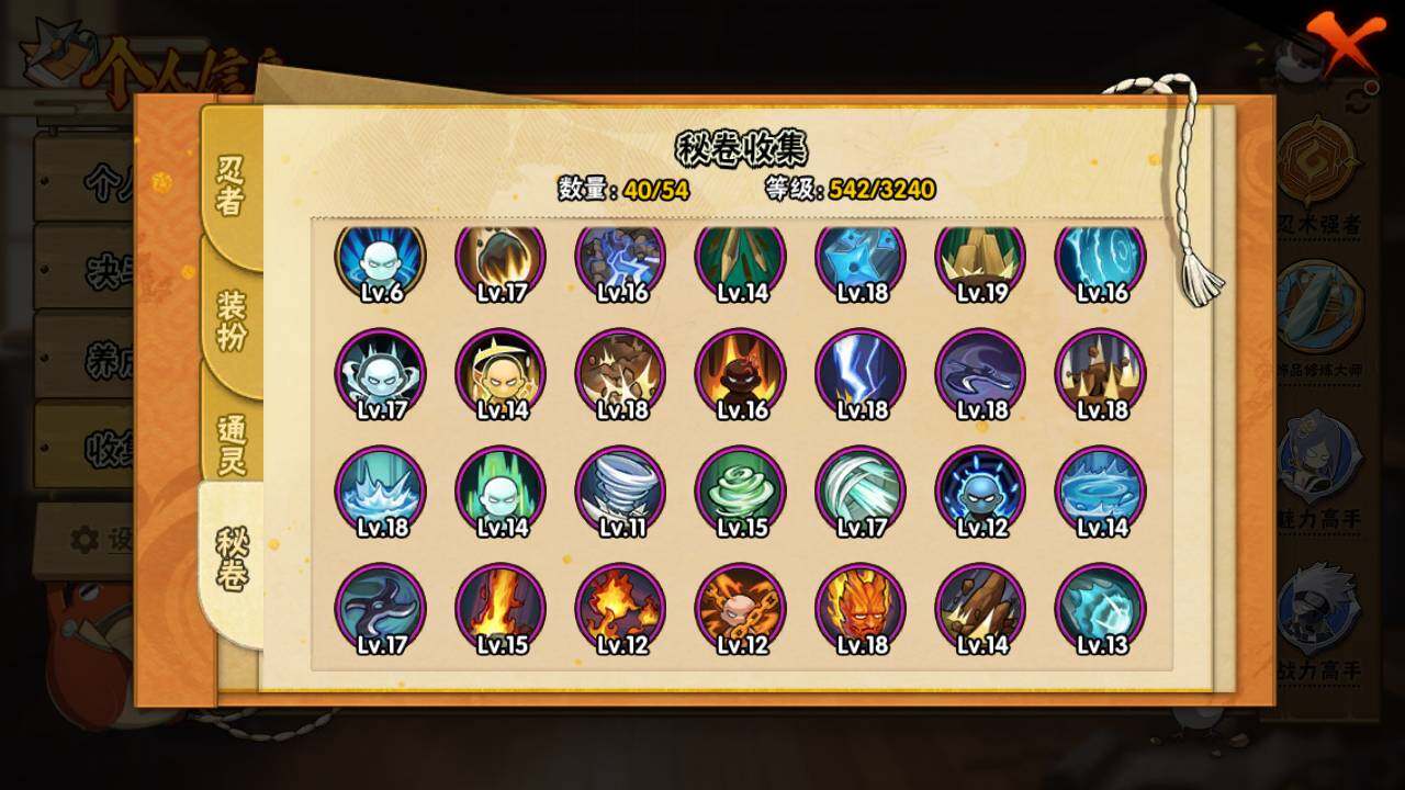 HYLFY42146火影忍者账号详情图15