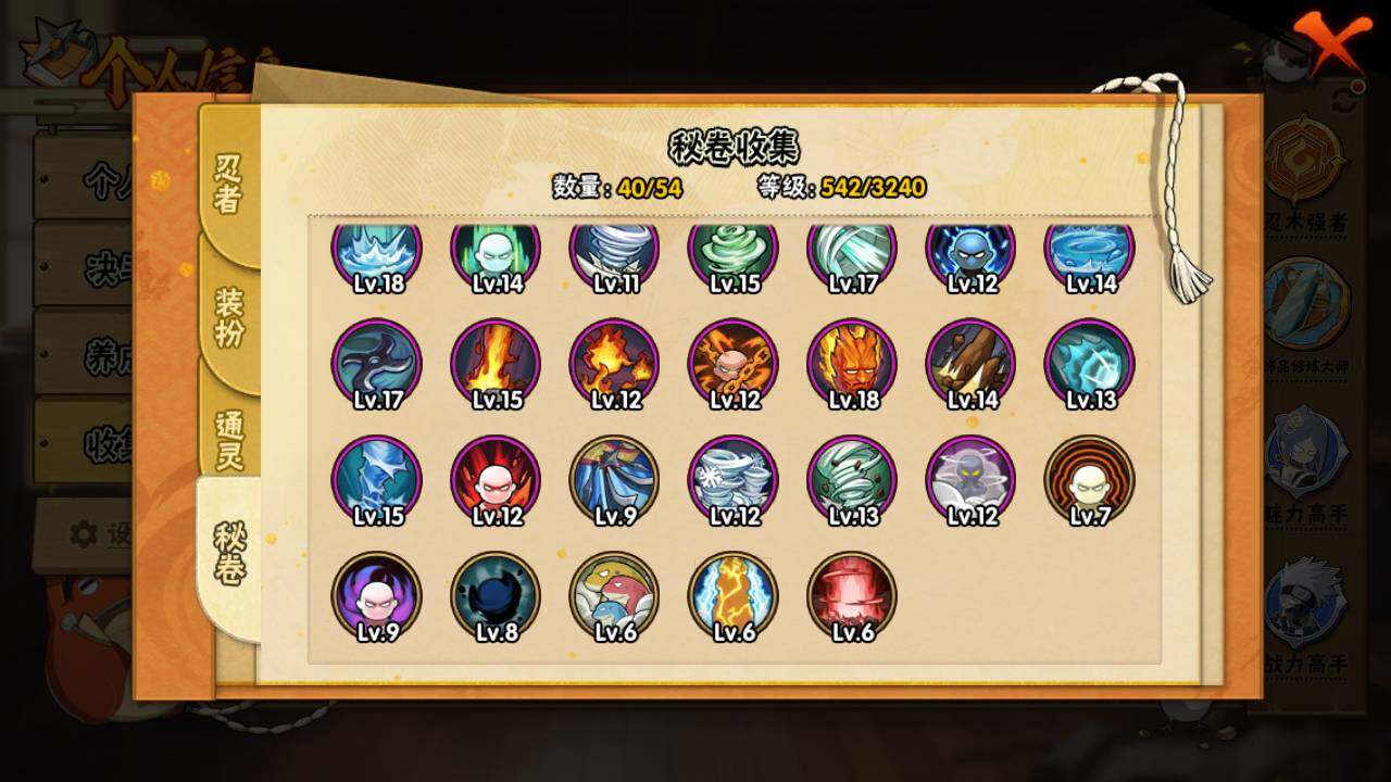 HYLFY42146火影忍者账号详情图16