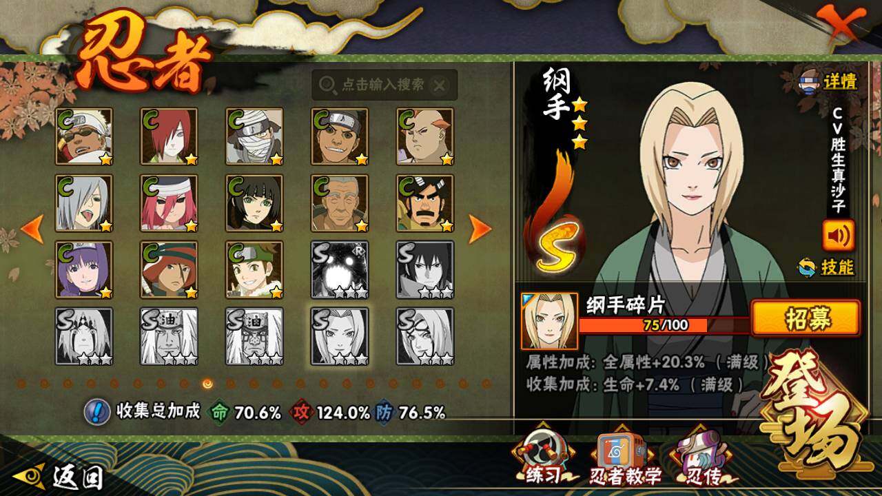 HYLFY42146火影忍者账号详情图17