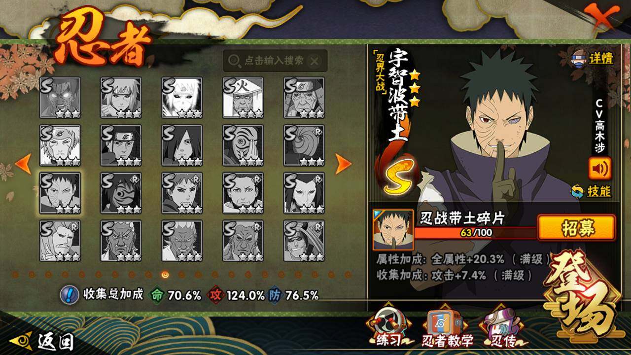 HYLFY42146火影忍者账号详情图18