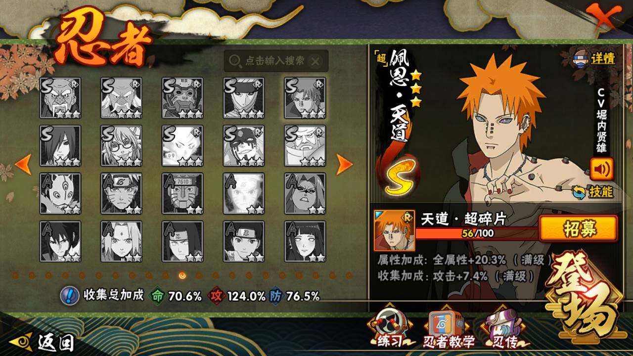 HYLFY42146火影忍者账号详情图19