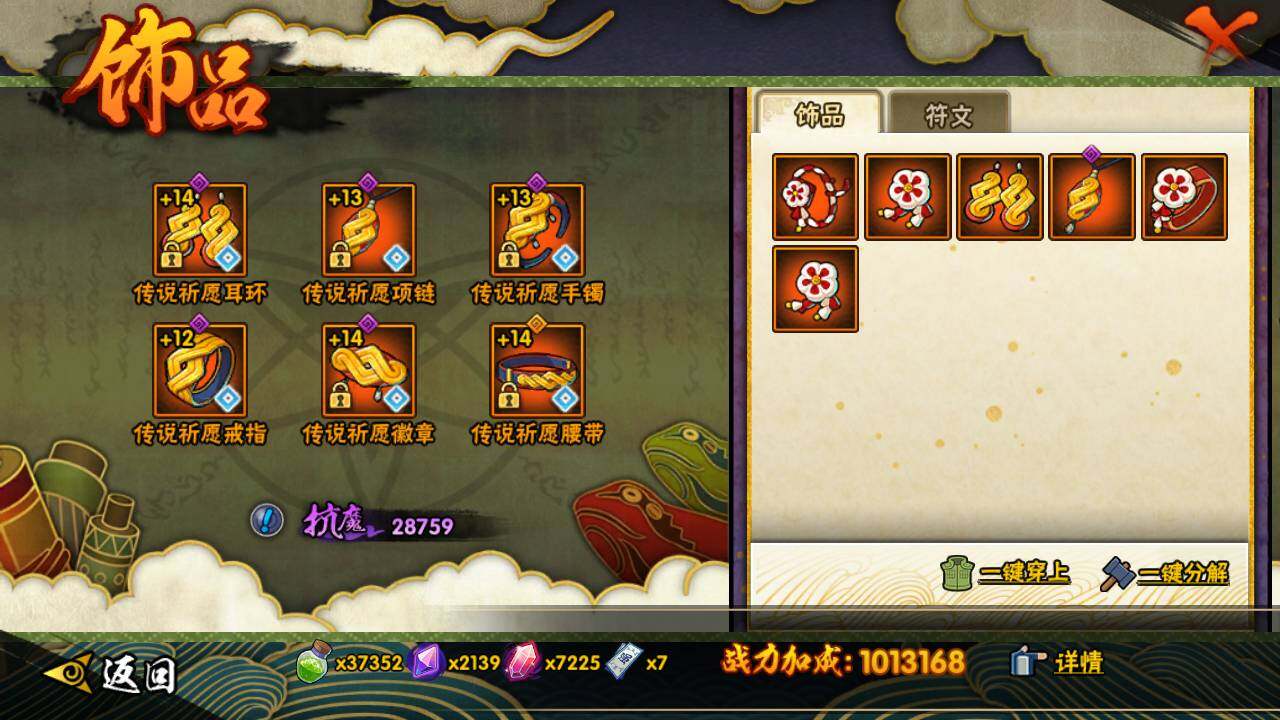 HYLFY42146火影忍者账号详情图21