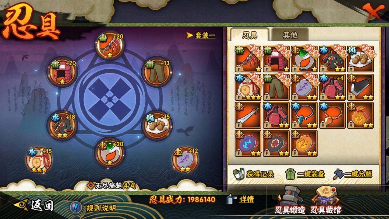 HYLFY42146火影忍者账号详情图22