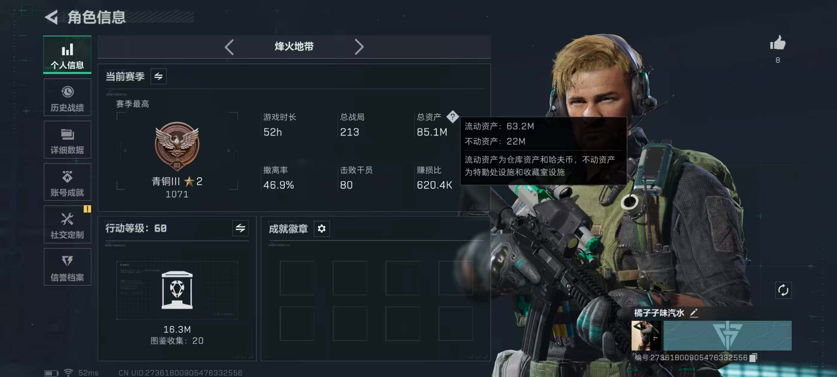 SJZCMW434400三角洲行动账号详情图3