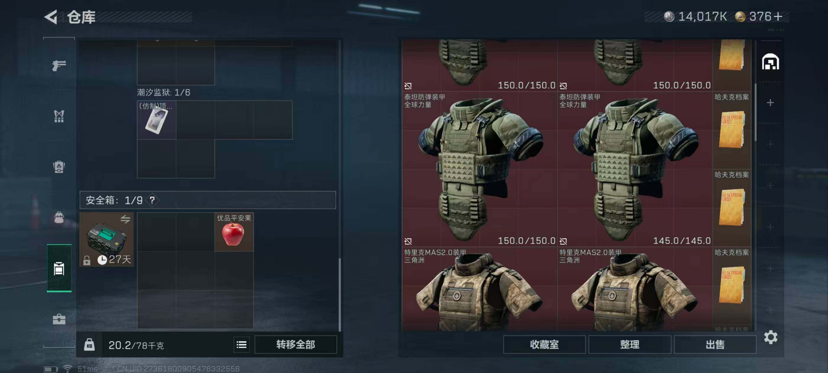 SJZCMW434400三角洲行动账号详情图7