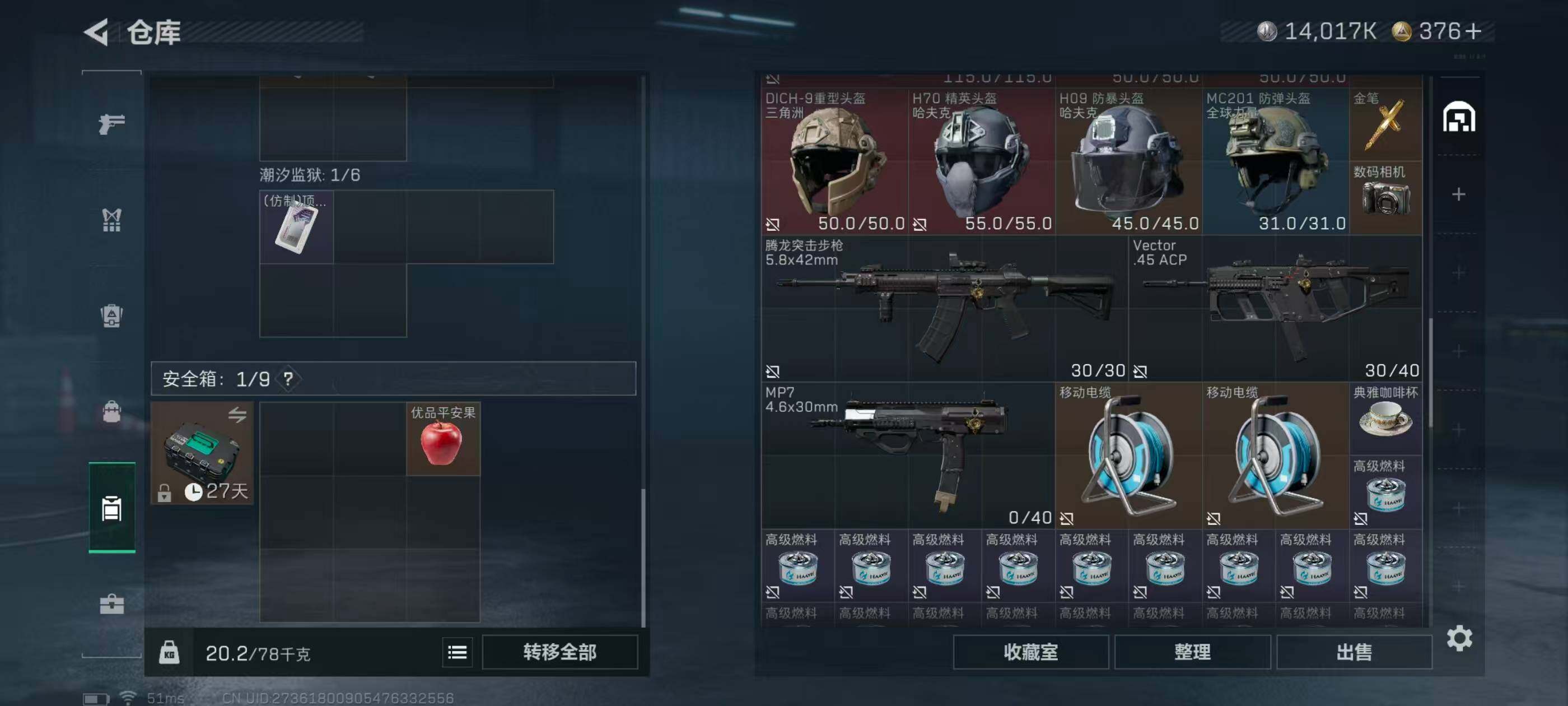 SJZCMW434400三角洲行动账号详情图9