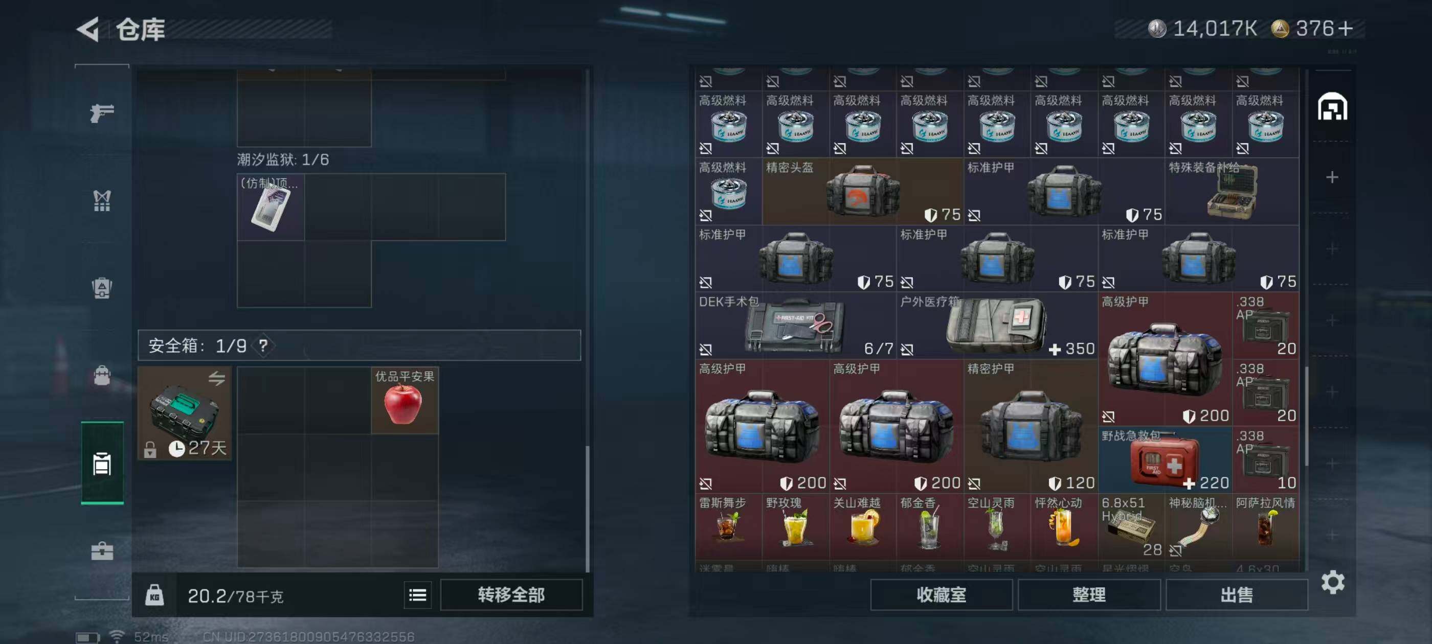 SJZCMW434400三角洲行动账号详情图10