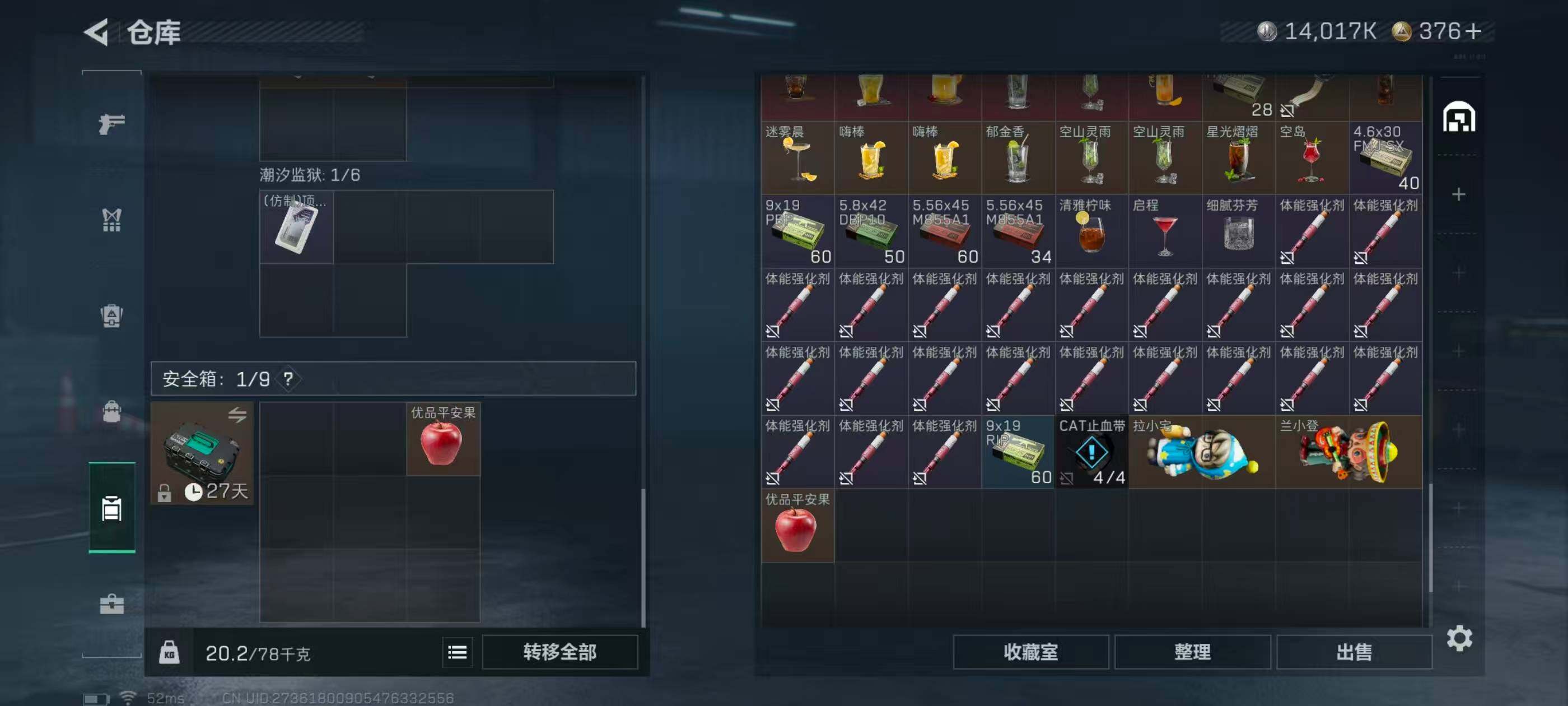 SJZCMW434400三角洲行动账号详情图11