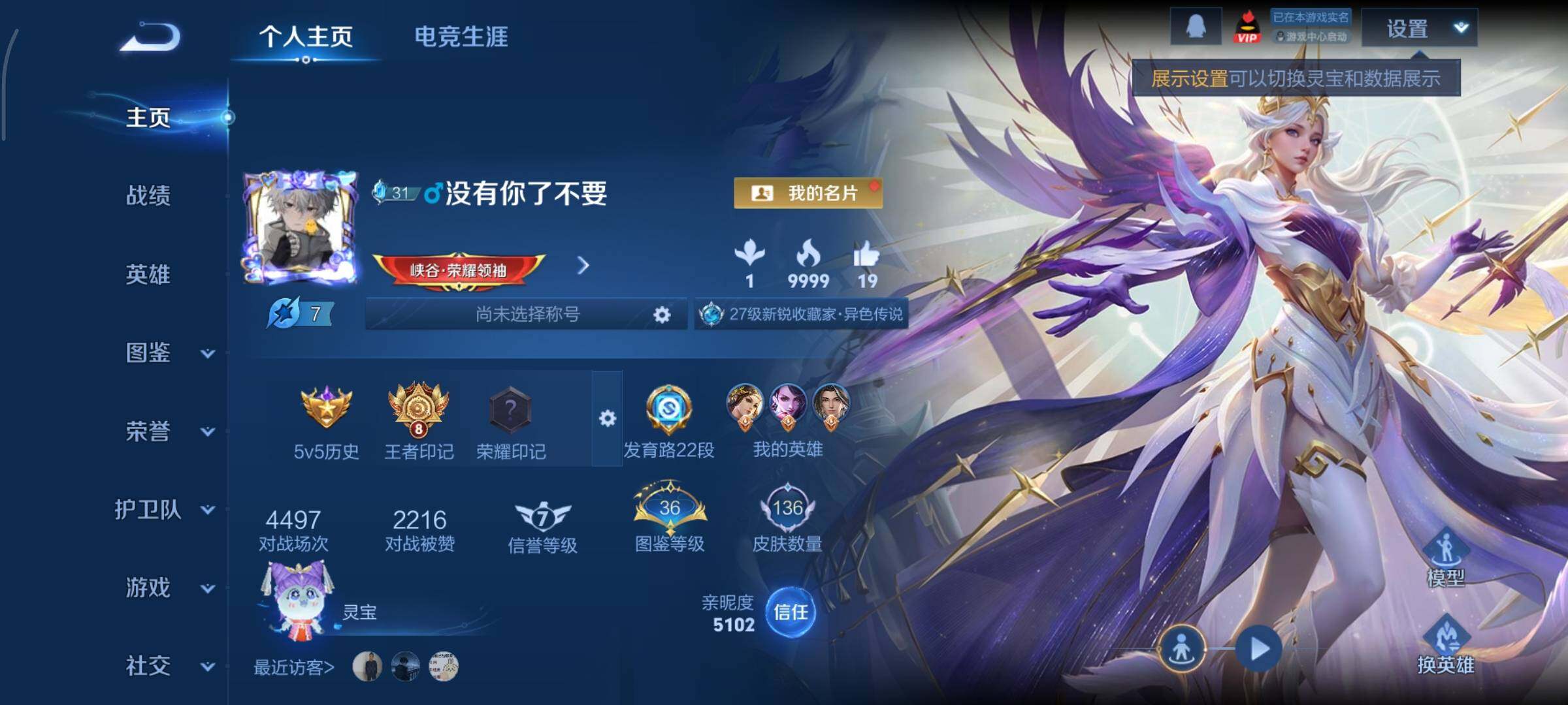 WZCMY415418王者荣耀账号详情图2 WZCMY415418王者荣耀账号详情图2