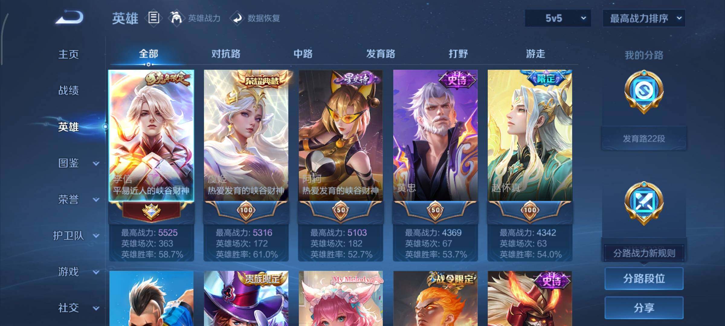 WZCMY415418王者荣耀账号详情图3 WZCMY415418王者荣耀账号详情图3