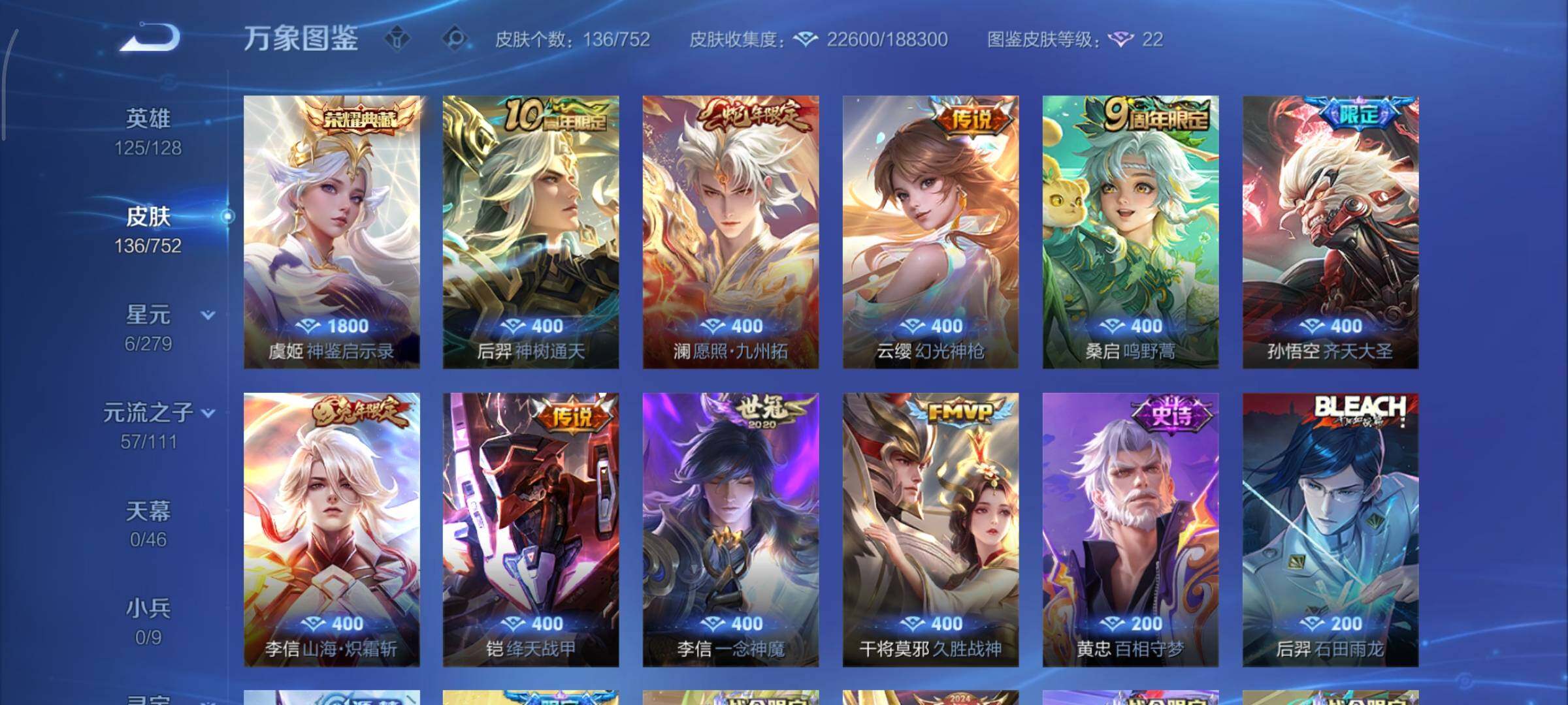 WZCMY415418王者荣耀账号详情图6 WZCMY415418王者荣耀账号详情图6