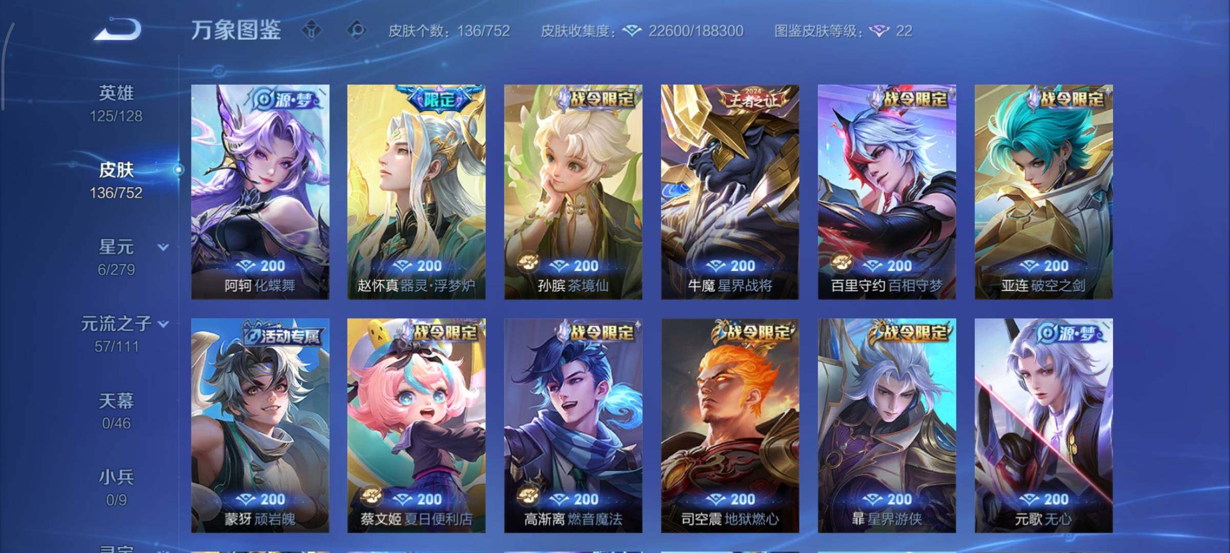 WZCMY415418王者荣耀账号详情图7 WZCMY415418王者荣耀账号详情图7