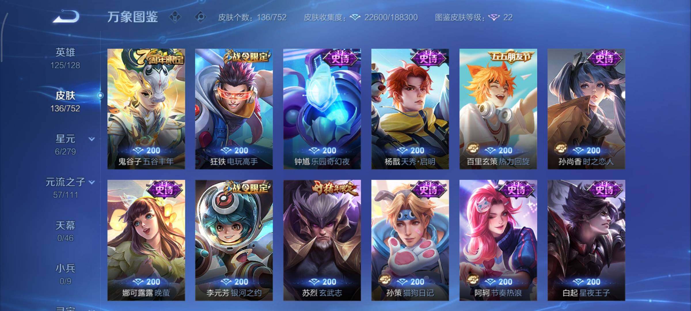 WZCMY415418王者荣耀账号详情图8 WZCMY415418王者荣耀账号详情图8