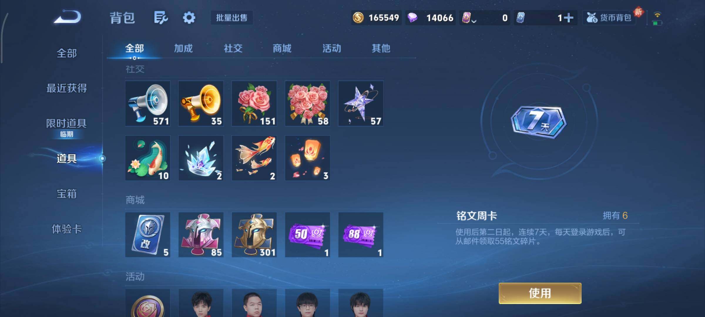 WZCMY415418王者荣耀账号详情图14 WZCMY415418王者荣耀账号详情图14