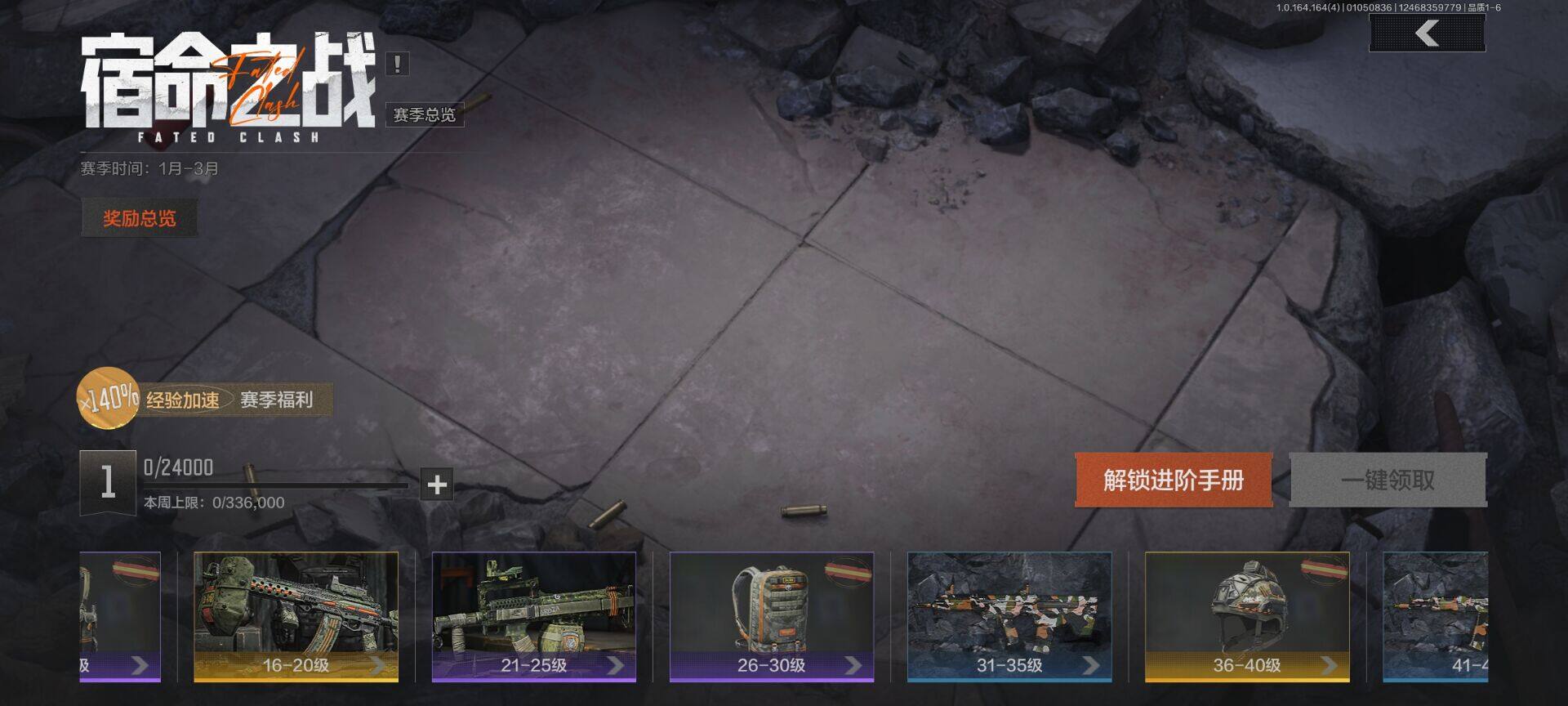 AQQM40734暗区突围账号详情图4