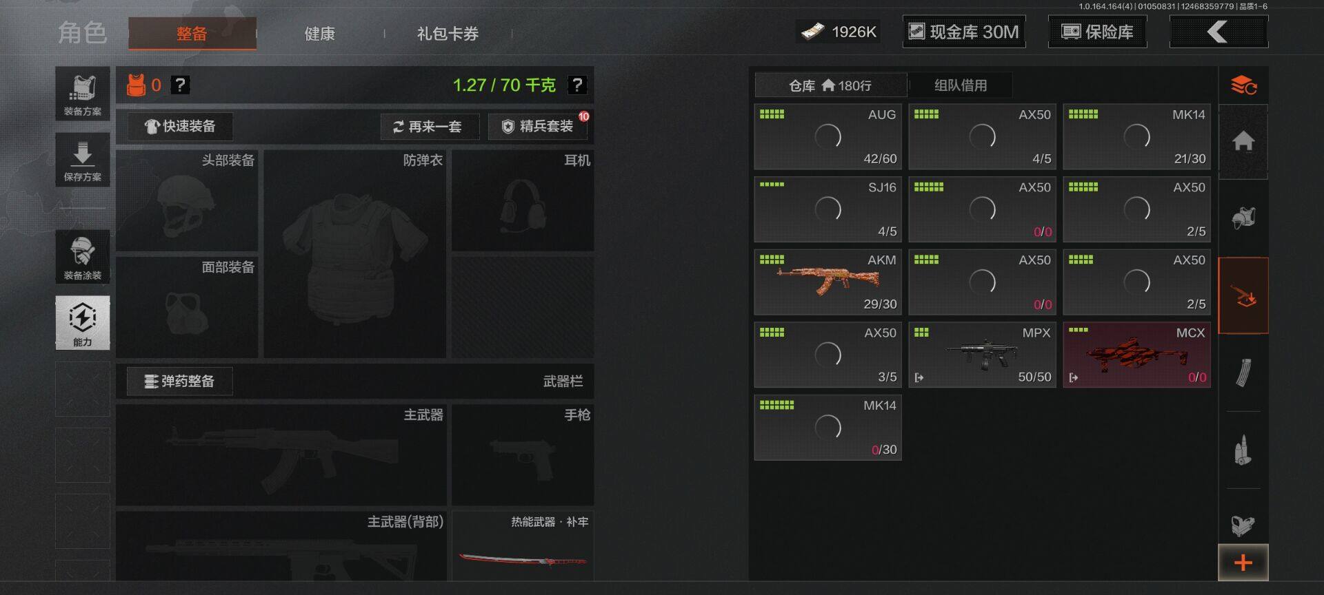 AQQM40734暗区突围账号详情图5