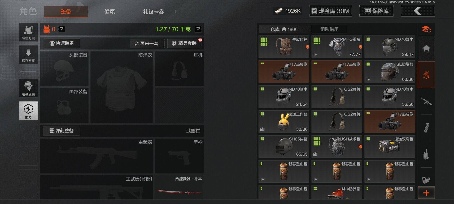 AQQM40734暗区突围账号详情图8