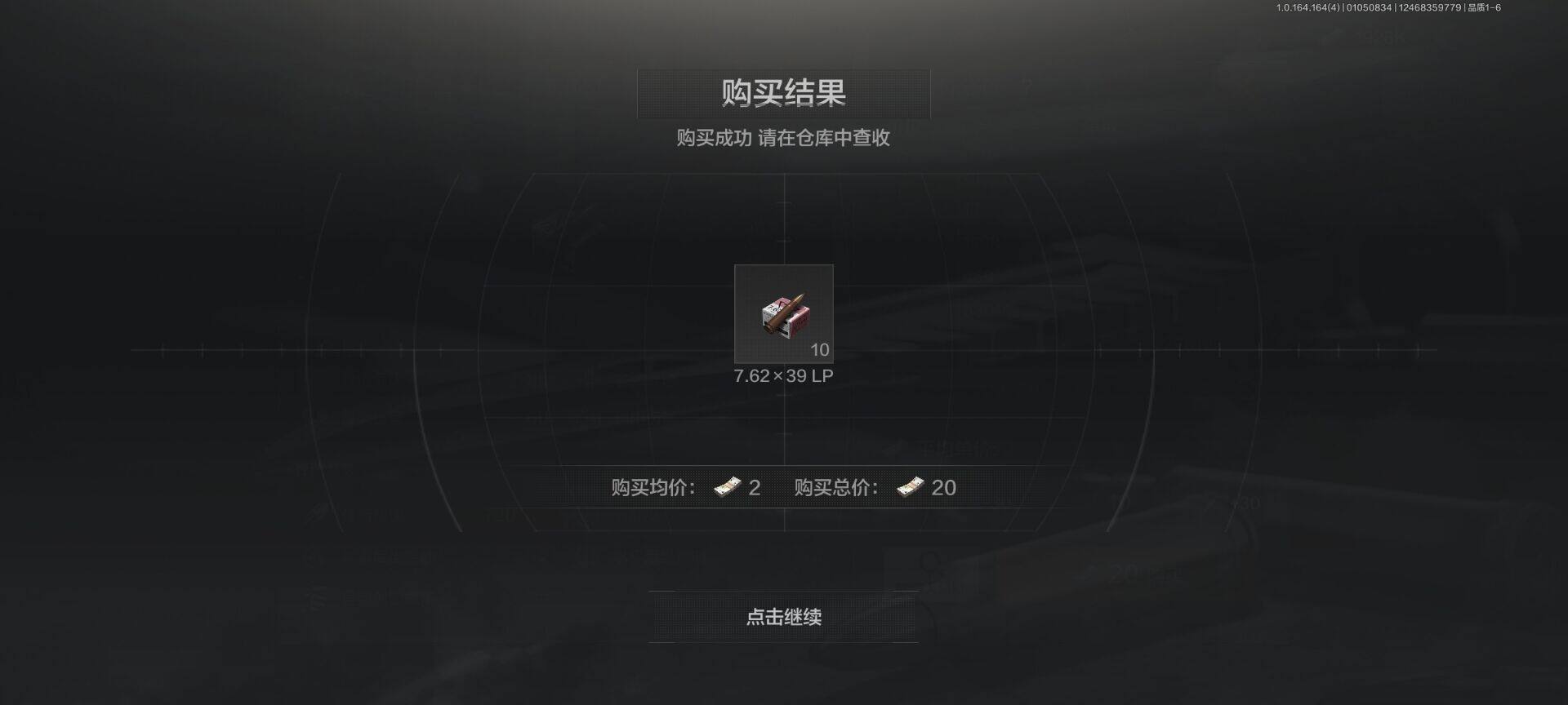 AQQM40734暗区突围账号详情图9