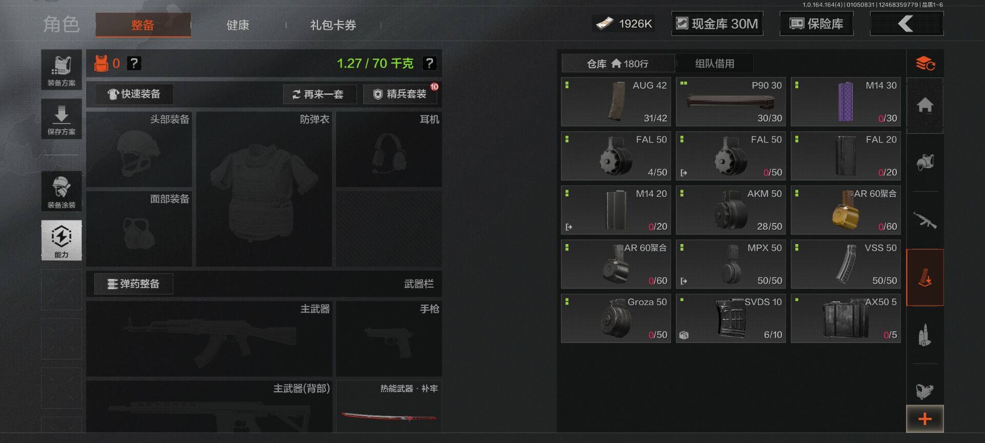 AQQM40734暗区突围账号详情图13