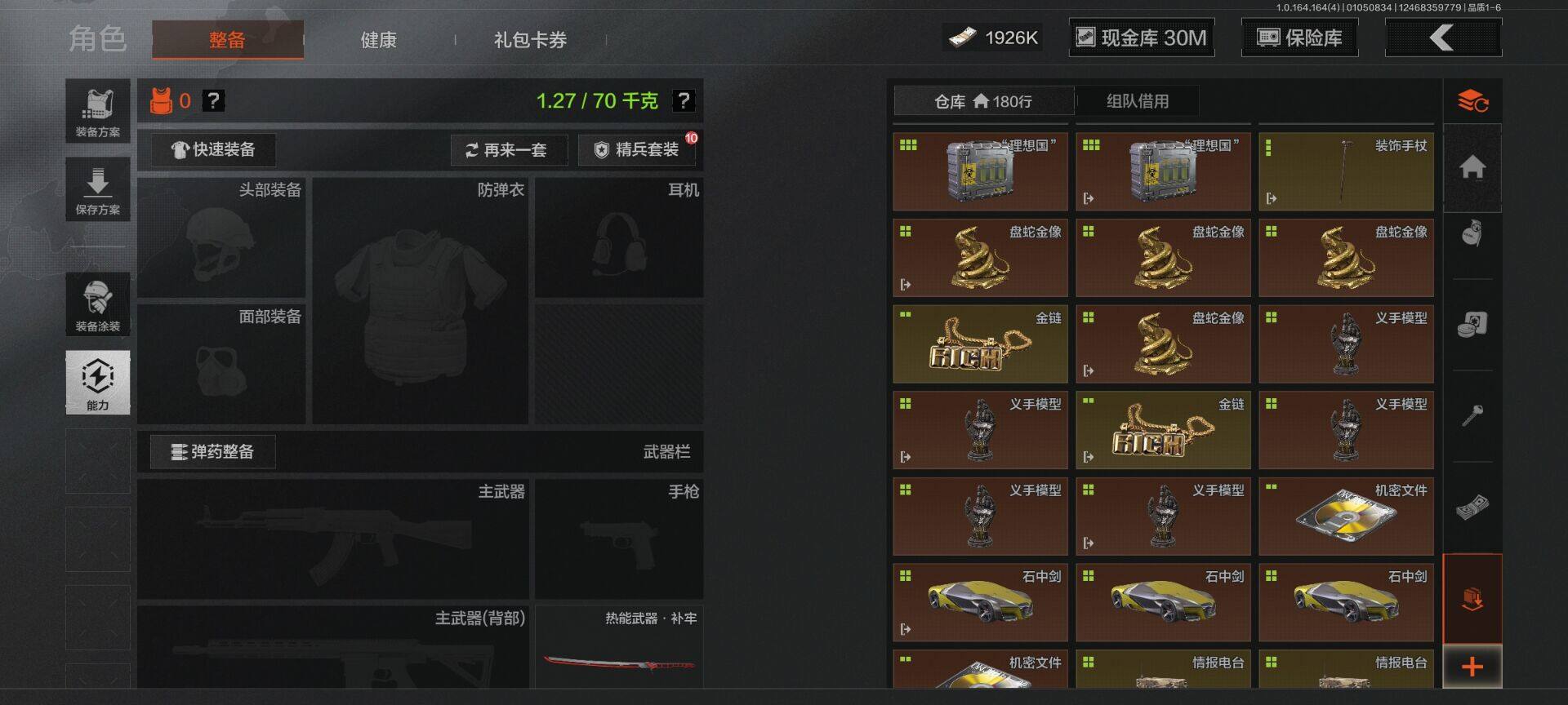 AQQM40734暗区突围账号详情图18