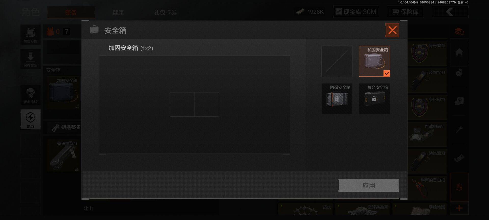 AQQM40734暗区突围账号详情图21