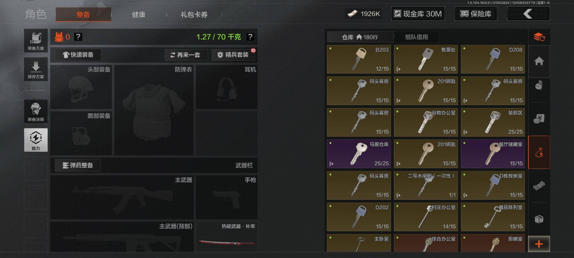 AQQM40734暗区突围账号详情图23