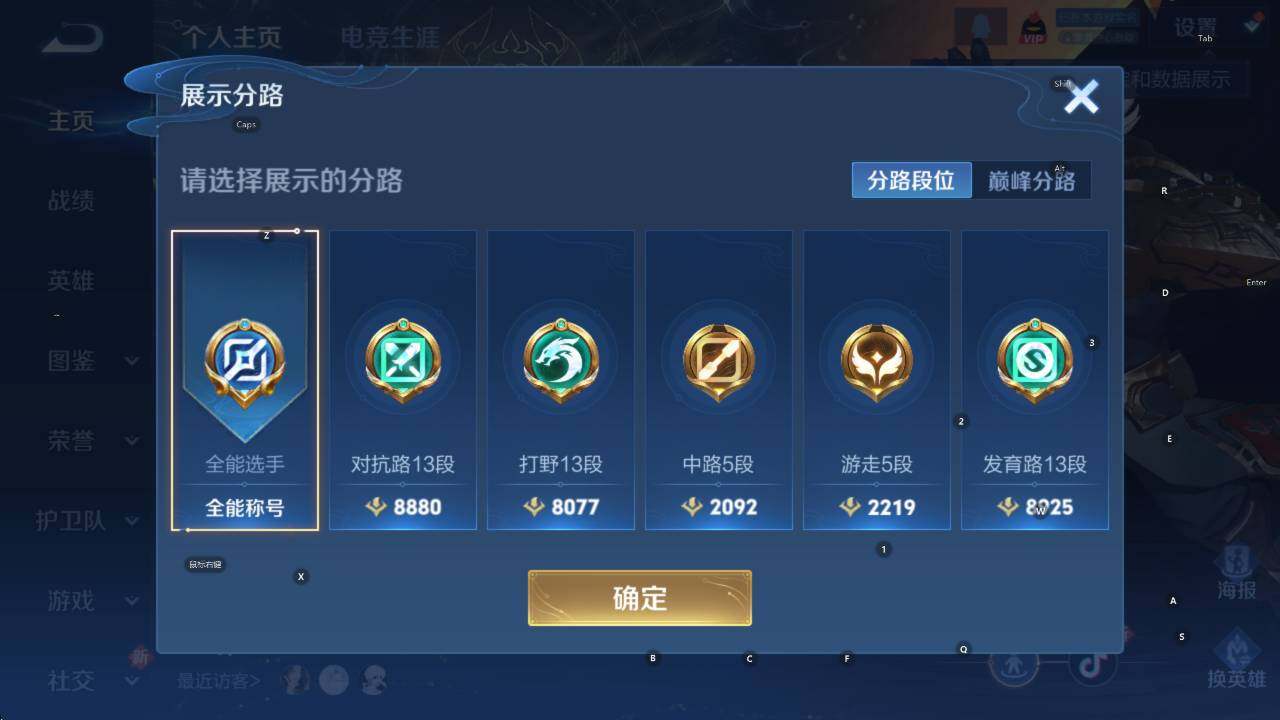 WZCMW414277王者荣耀账号详情图11