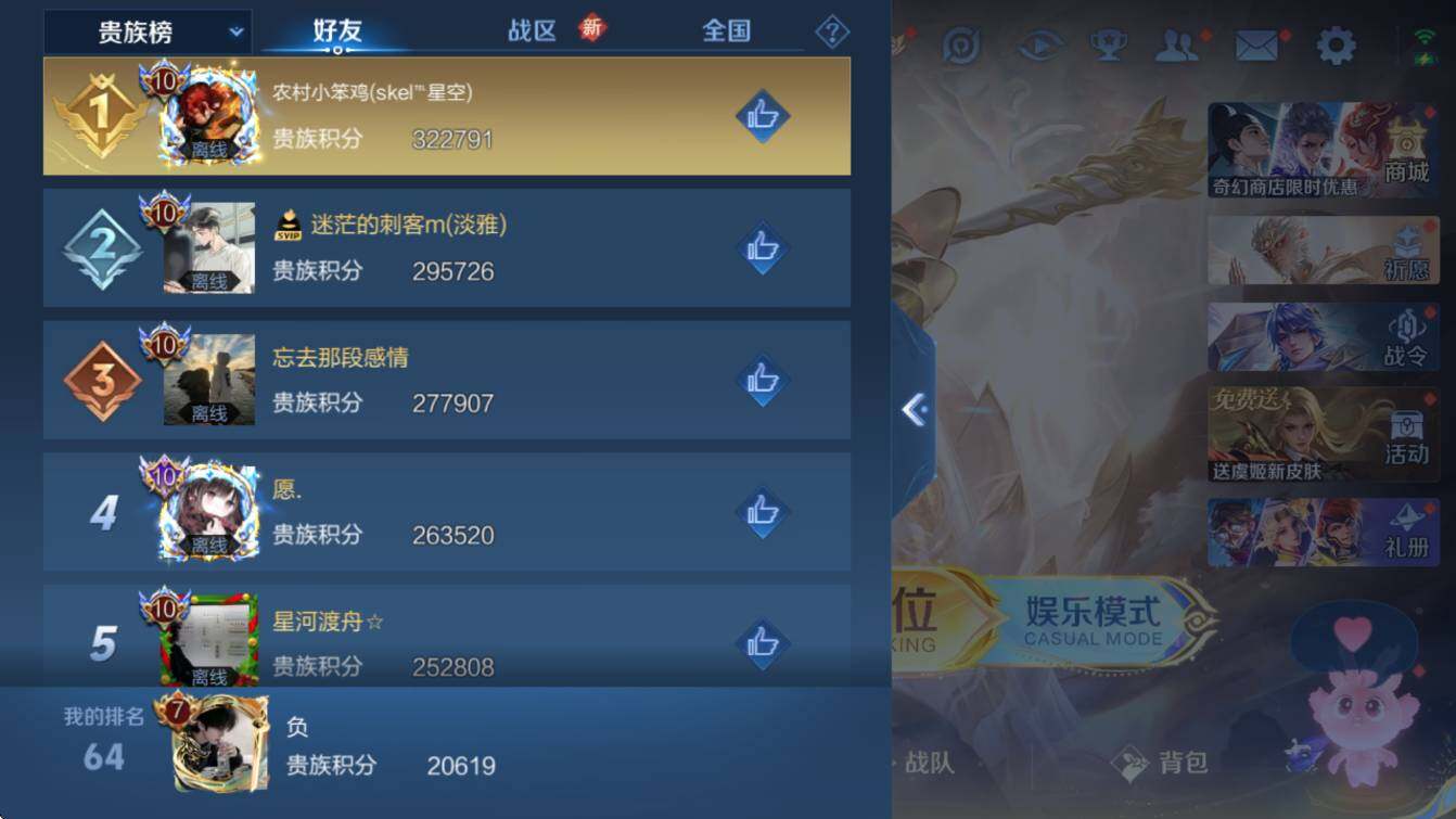 WZCMW414278王者荣耀账号详情图6