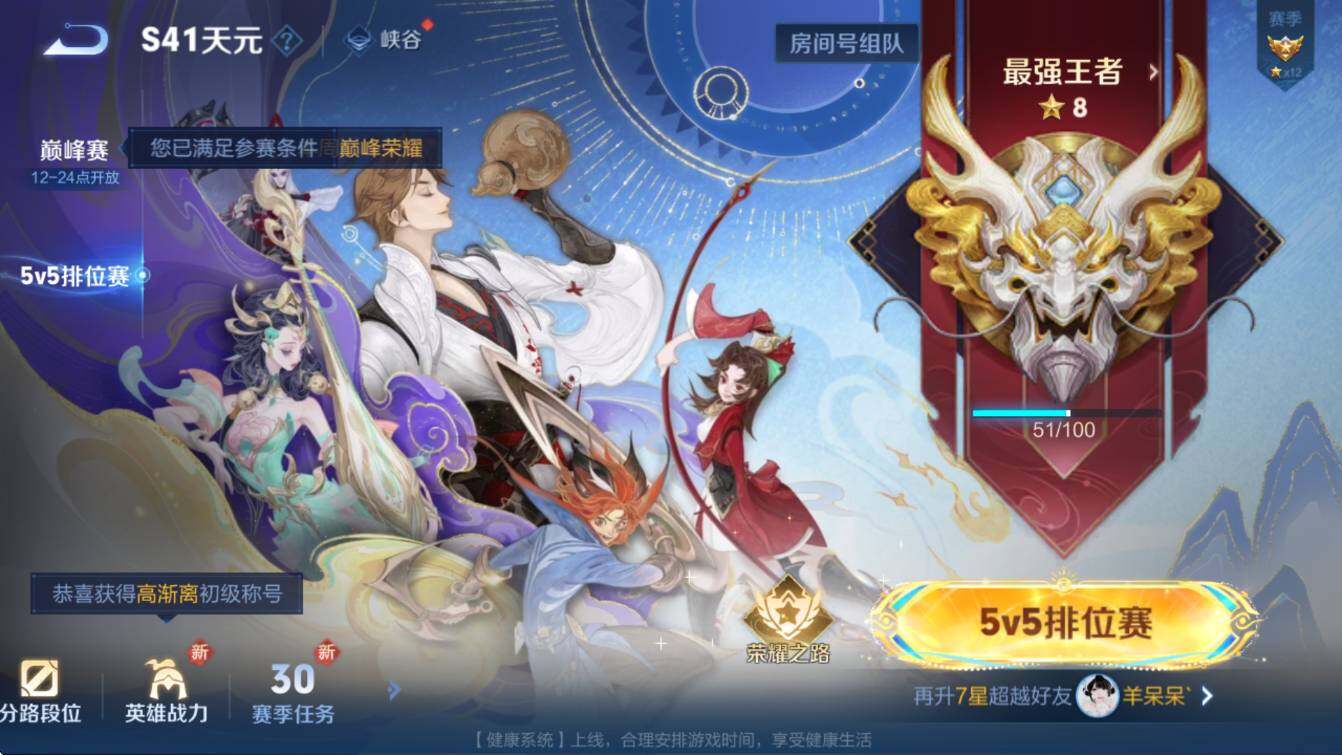 WZCMW414278王者荣耀账号详情图7