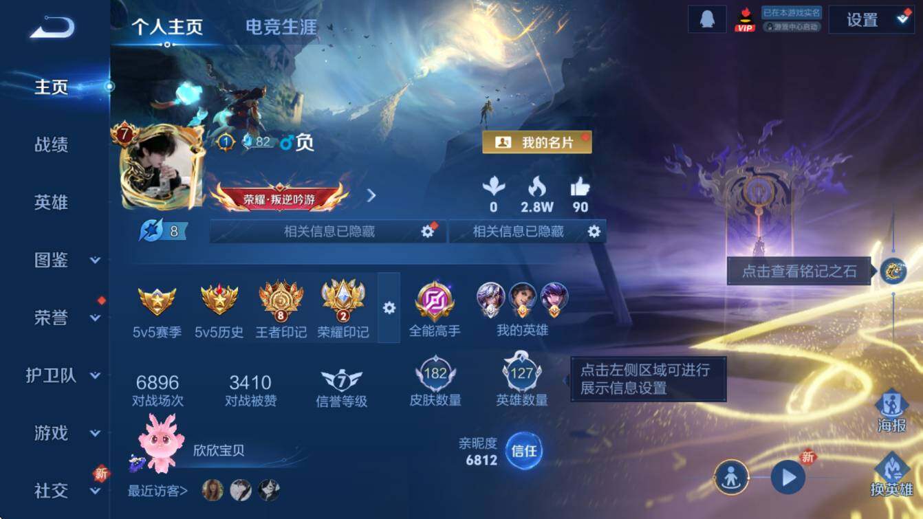 WZCMW414278王者荣耀账号详情图8