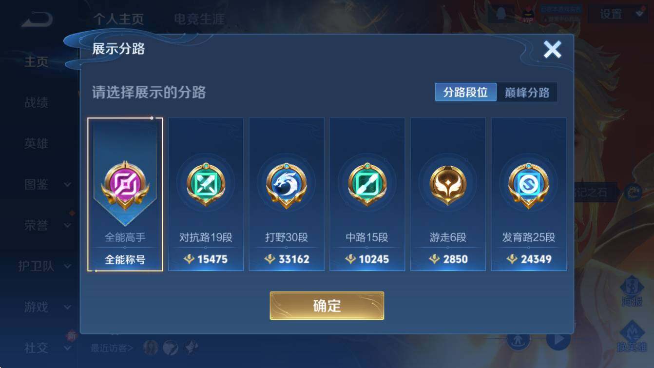 WZCMW414278王者荣耀账号详情图10