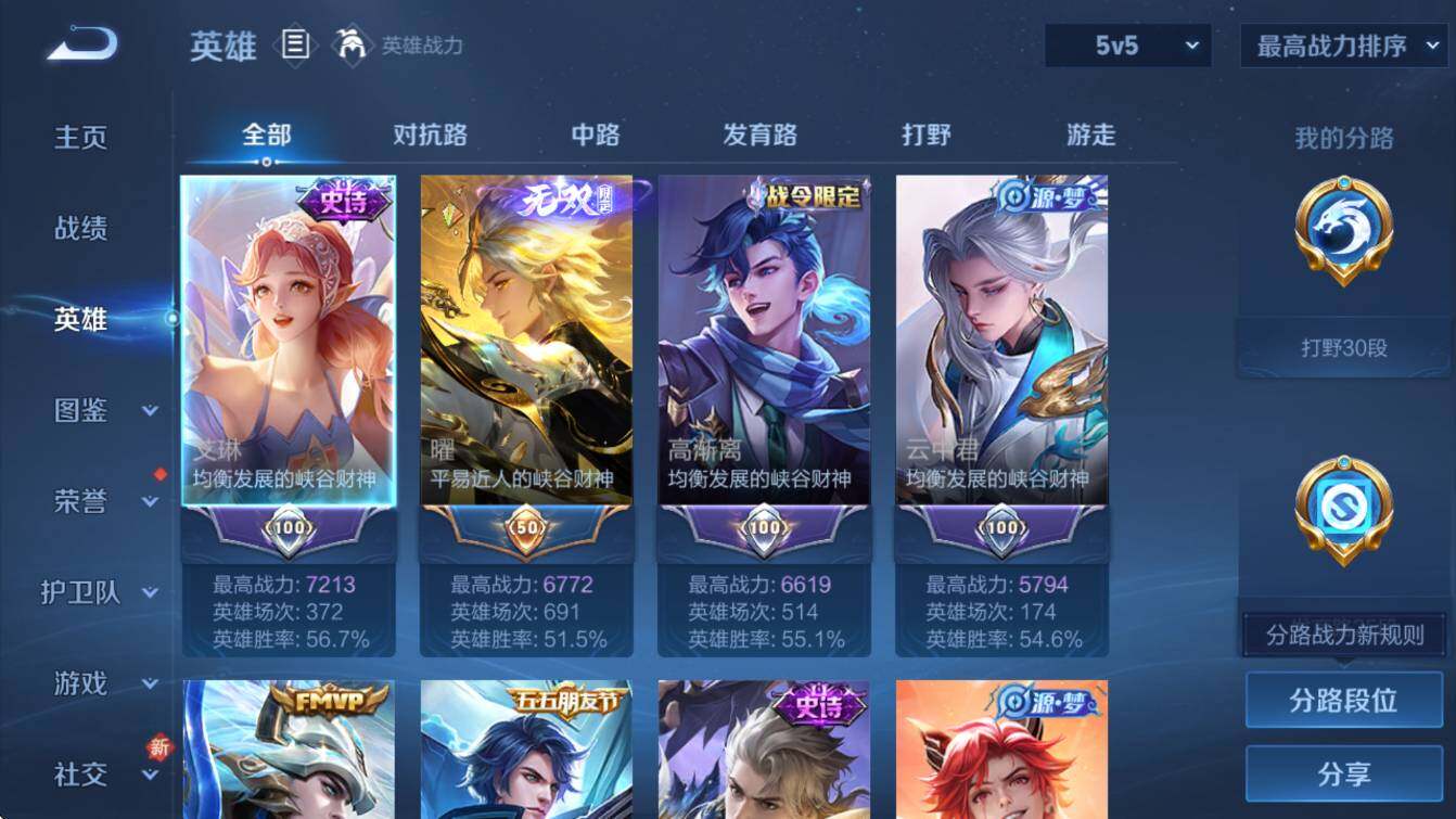 WZCMW414278王者荣耀账号详情图11