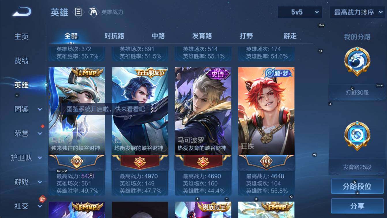 WZCMW414278王者荣耀账号详情图12