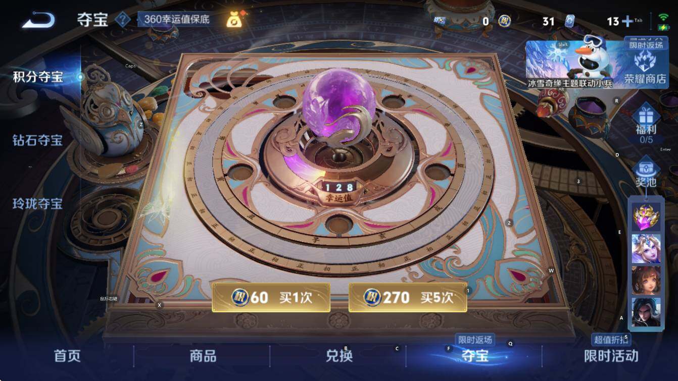 WZCMW414278王者荣耀账号详情图17