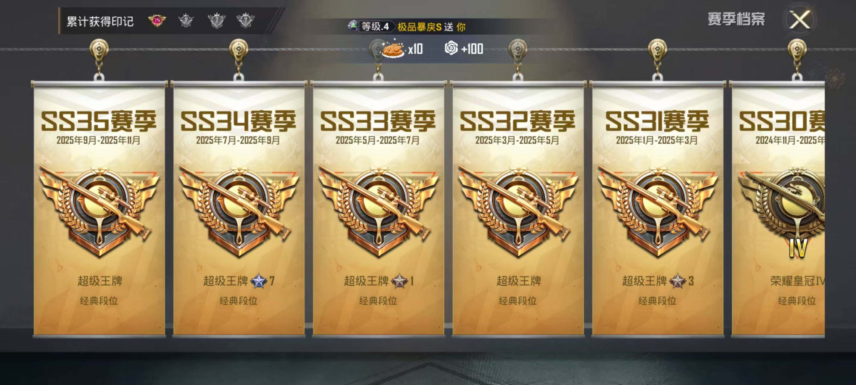 HPEY48008和平精英账号详情图9