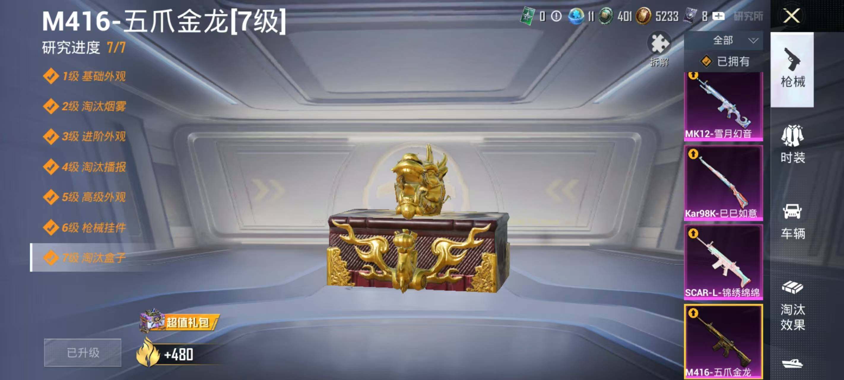 HPEY48008和平精英账号详情图11