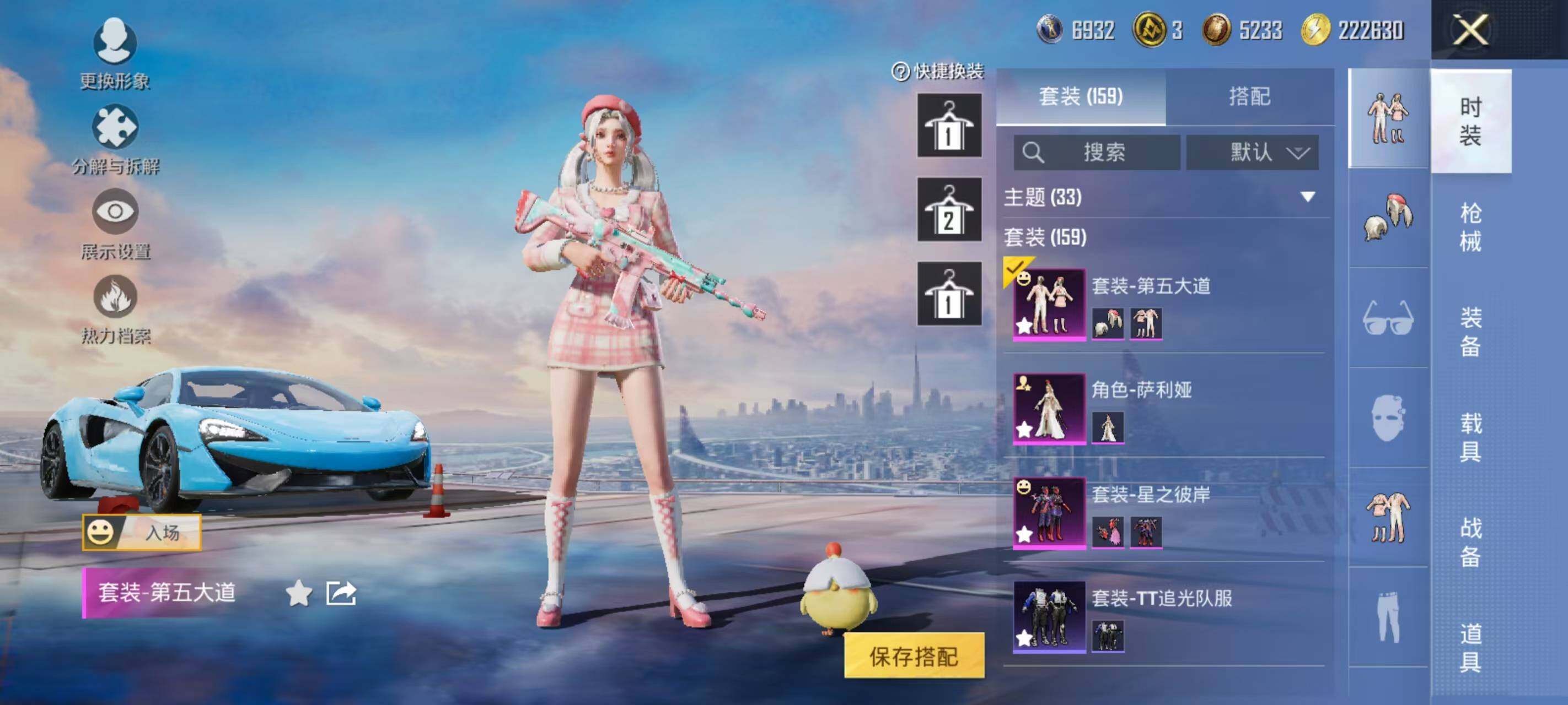 HPEY48008和平精英账号详情图12