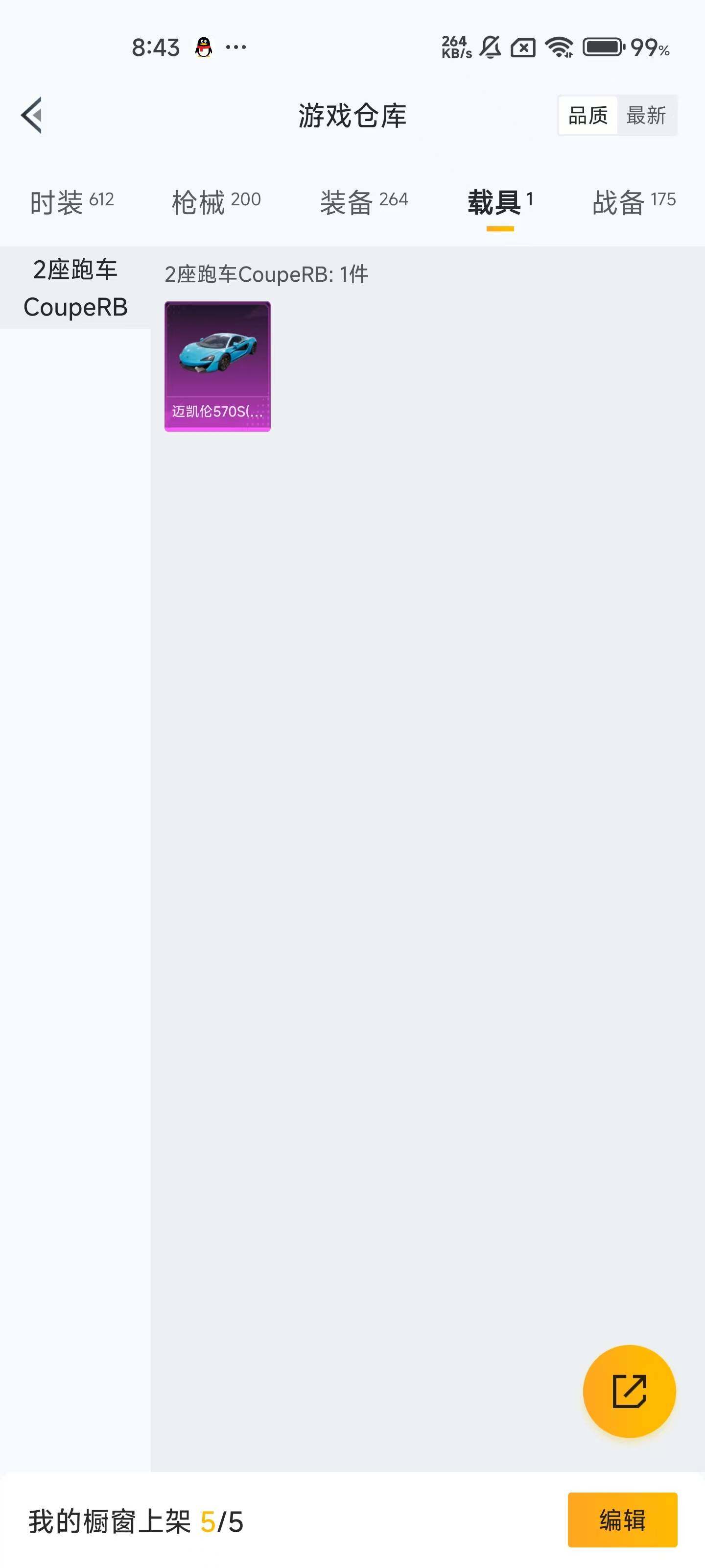 HPEY48008和平精英账号详情图13