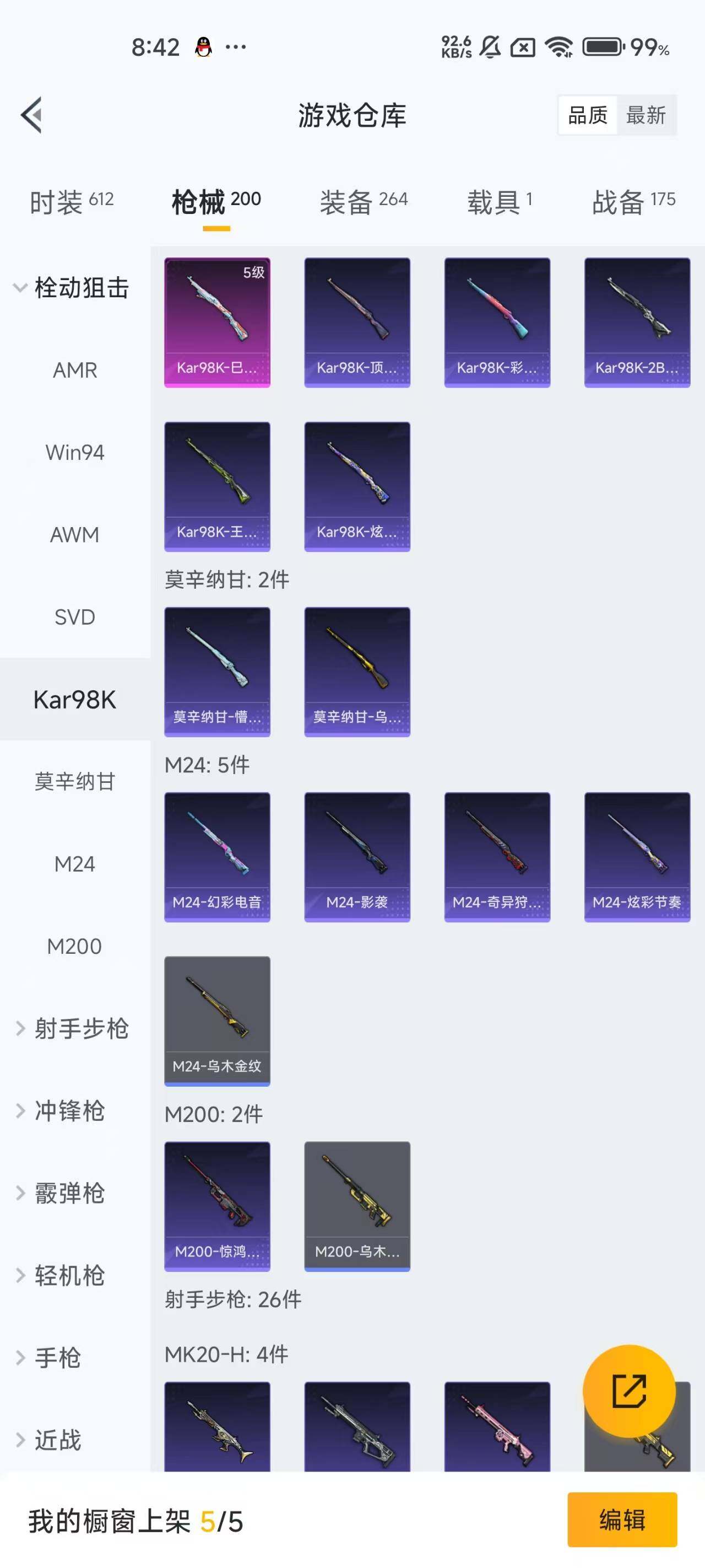 HPEY48008和平精英账号详情图16