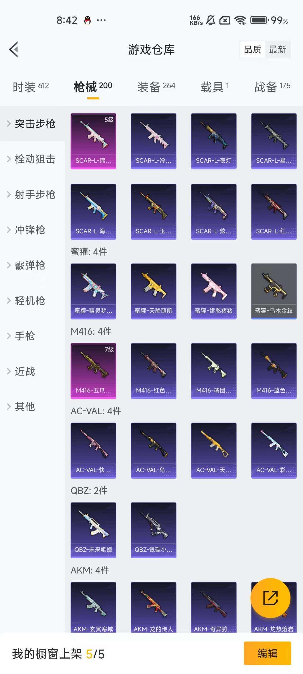 HPEY48008和平精英账号详情图17