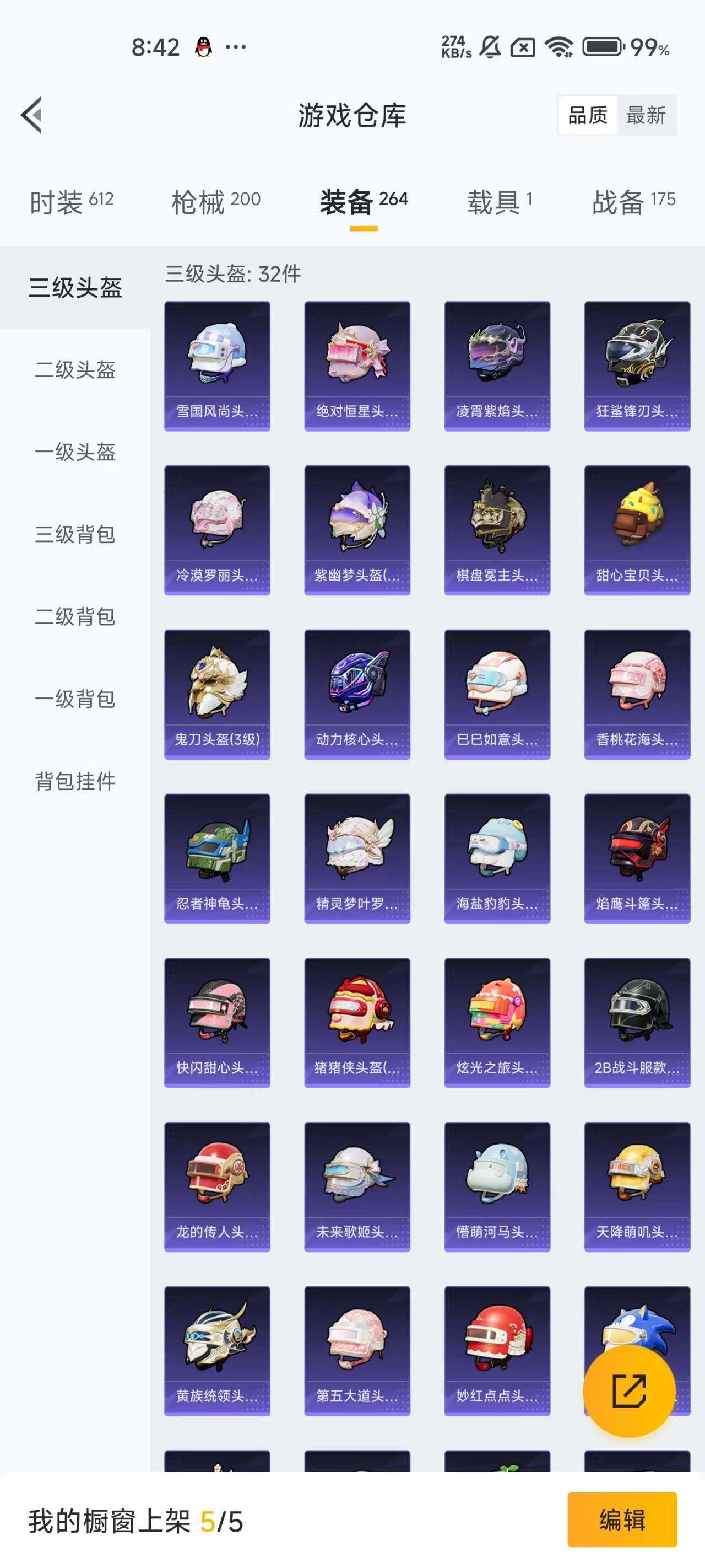 HPEY48008和平精英账号详情图18