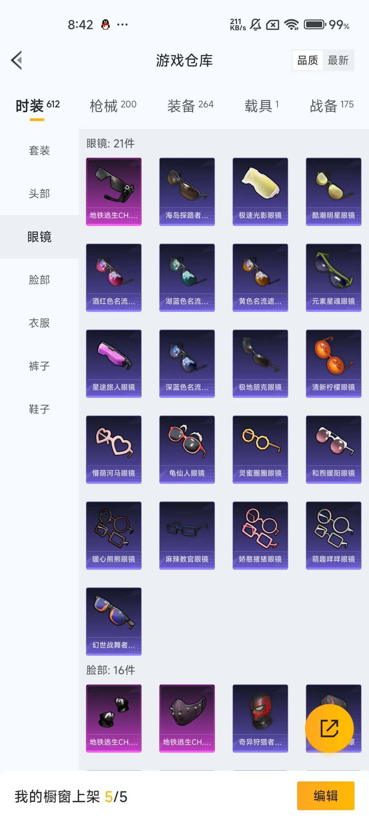 HPEY48008和平精英账号详情图19