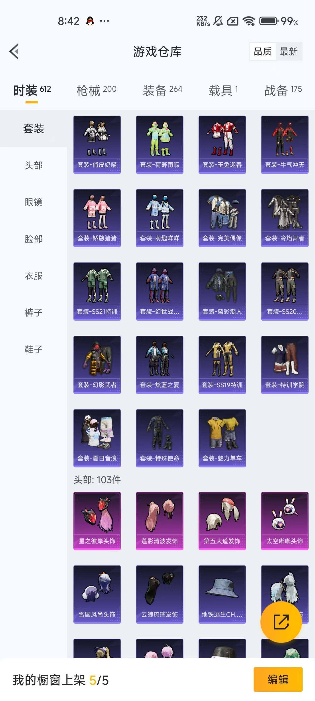 HPEY48008和平精英账号详情图20