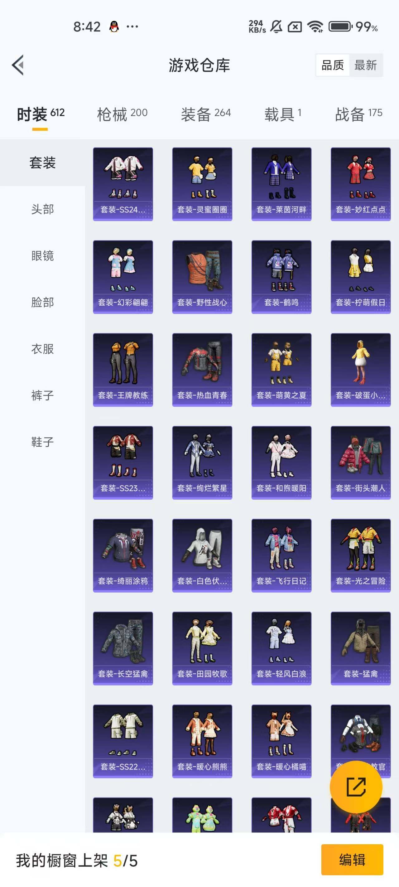 HPEY48008和平精英账号详情图21