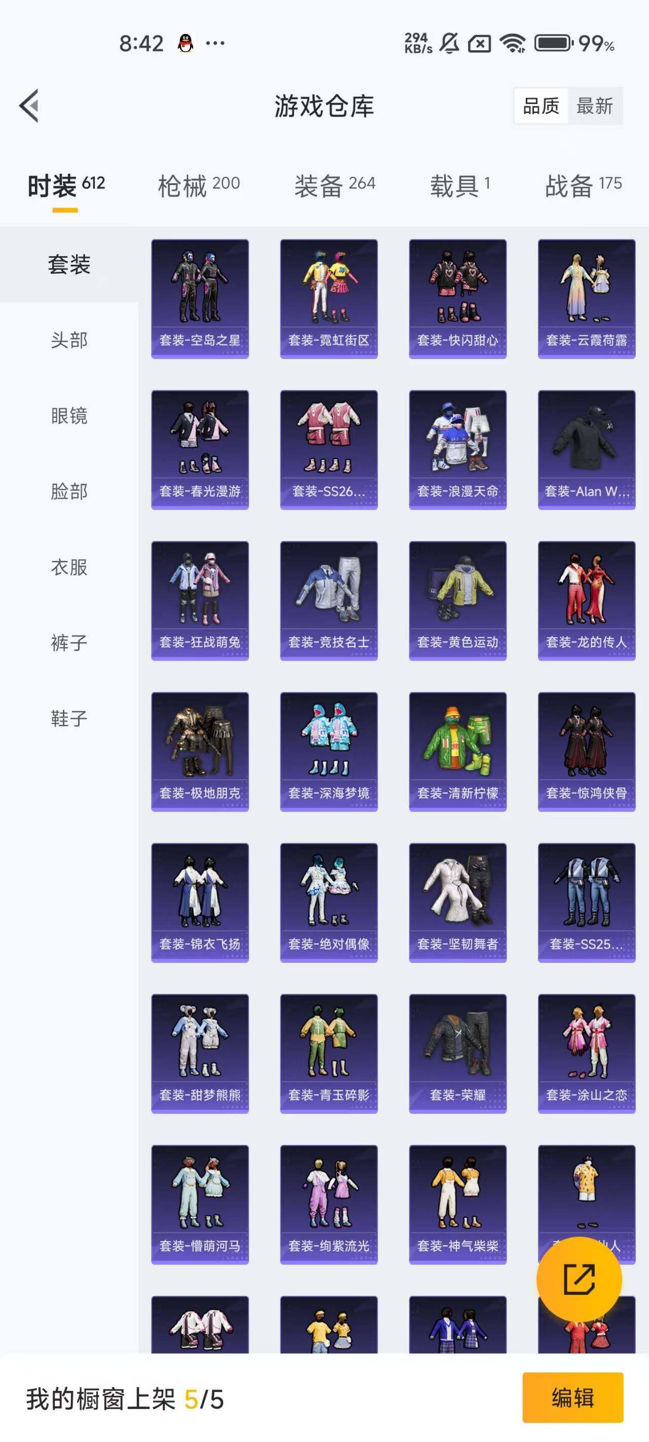 HPEY48008和平精英账号详情图22